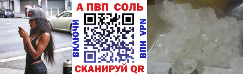 A PVP VHQ  Харовск 