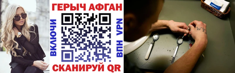 цена наркотик  Харовск  ГЕРОИН Афган 