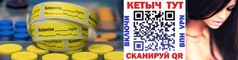 Кетамин ketamine  как найти   Харовск 