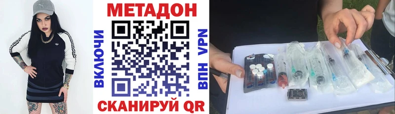 МЕТАДОН мёд  Харовск 