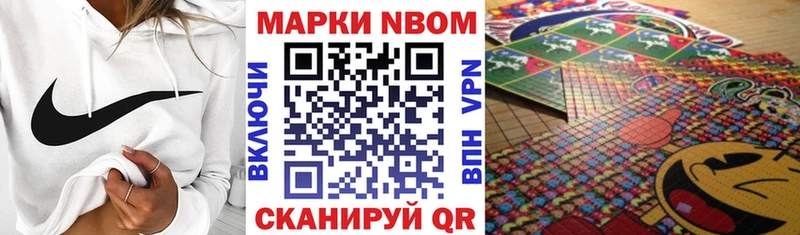 Марки N-bome 1,8мг  Харовск 